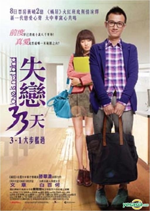 YESASIA: Love Is Not Blind (2011) (Blu-ray) (Hong Kong Version) Blu-ray