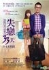 Love Is Not Blind (2011) (Blu-ray) (Hong Kong Version)