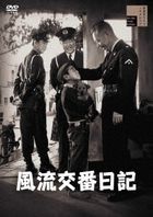 Furyu Kouban Nikki (DVD)(Japan Version)