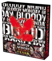 YESASIA : Bloody Monday (第二季) DVD Box (DVD) (日本版) DVD - 三浦