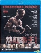 The Bleeder (2016) (Blu-ray) (Hong Kong Version)