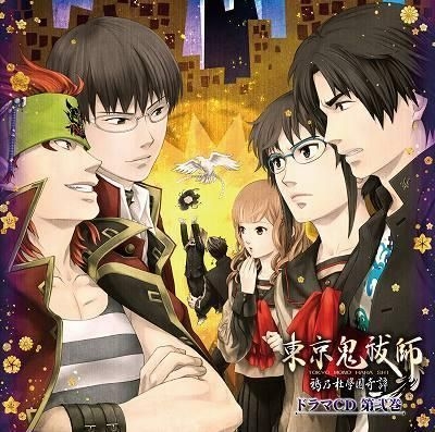 Yesasia Drama Cd 東京鬼祓師鴉乃杜學園奇譚2 日本版 鐳射唱片 Dorama Image Album 日語音樂 郵費全免