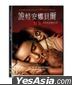 Annabelle Comes Home (2019) (DVD) (Hong Kong Version)