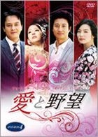 Love and Ambition (DVD) (Boxset 4) (Japan Version)
