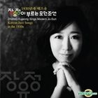 Zhang Eu Jeong - Zhang Eu Jeong Sings Modern Jo-sun