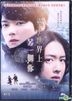 Colors of Wind (2018) (DVD) (English Subtitled) (Hong Kong Version)