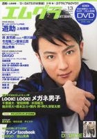 M Graphic 13 -Men's Graphic & Interview Magazine