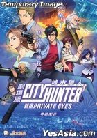 City Hunter: Shinjuku Private Eyes (2019) (Blu-ray) (Hong Kong Version)