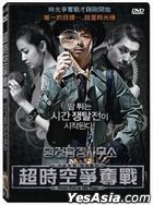 Young Gun in the Time  (2012) (DVD) (Taiwan Version)