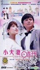 The Young Couple Times (DVD) (End) (China Version)