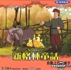 YESASIA: Simsala Grimm - Table Set Yourself VCD - Animation, Universe ...