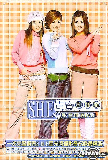 YESASIA: S.H.E. 青春影像館影音精選DVD DVD - S.H.E （エスエイチイー）, エイベックス・マーケティング（株） -  北京語の音楽ビデオディスク - 無料配送 - 北米サイト