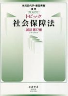 YESASIA: 本沢巳代子／編著 新田秀樹／編著 - 全カテゴリー - - 無料配送