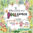 Plus Kids Songs Best (3CD)