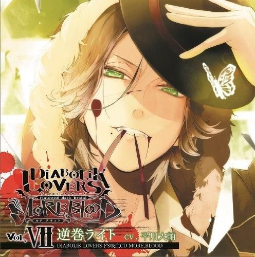 DIABOLIKLOVERS(ディアラバ) 逆巻ライト グッズ 10点セット