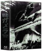 Showa Gamera Blu-ray Box 1 (Blu-ray) (Japan Version)