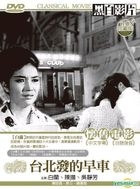 Classical Movie: Tai Bei Fa De Zao Che (DVD) (Taiwan Version)
