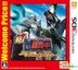 Chou Sentouchuu Kyuukyoku no Shinobi to Battle Player Choujyouu Kessen! (3DS) (Bargain Edition) (Japan Version)