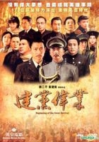 Beginning Of The Great Revival (2011) (DVD) (2-Disc Edition) (Hong Kong Version)