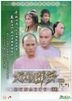 Dynasty II (1980) (DVD) (Ep. 1-11) (To Be Continued) (Digitally Remastered) (ATV Drama) (Hong Kong Version)