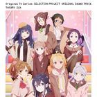 TVアニメ「SELECTION PROJECT」オリジナルサウンドトラックCD (日本版)