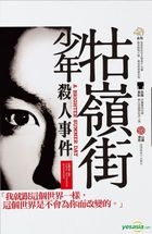 A Brighter Summer Day (1991) (Blu-ray) (New 4K Digital Restoration) (English Subtitled) (Taiwan Version)