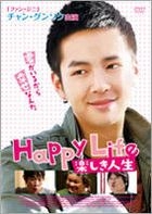 The Happy Life (DVD) (Japan Version)