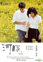 Blowfish (DVD) (English Subtitled) (Taiwan Version)