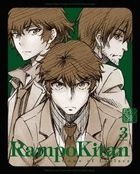 Ranpo Kitan: Game of Laplace 3 (DVD) (First Press Limited Edition)(Japan Version)