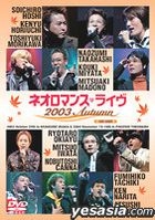 Neo Romance Live 2003 Autumn (日本版) 