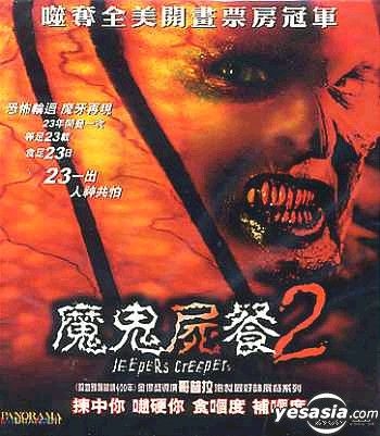 YESASIA: Jeepers Creepers 2 VCD - - 欧米 / その他の映画 - 無料配送