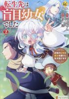 YESASIA: benriya saitou san isekai ni iku 3 3 emuefushi ＭＦＣ - ichitomo  kazutomo - Comics in Japanese - Free Shipping