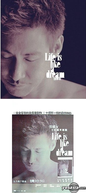 YESASIA : Life is Like a Dream (CD + Poster) (限量珍藏版) 鐳射唱片- 張學友, 正東唱片(HK) -  粵語音樂- 郵費全免- 北美網站