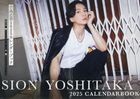 吉高志音 2025 カレンダーブック / ＴＯＫＹＯ　ＮＥＷＳ　ＭＯＯＫ