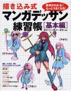 YESASIA: TV Anime Acchi Kocchi ED : Te wo Gyu shitene (Japan Version) CD - Okubo Rumi, Pony Canyon - Japanese Music - Free Shipping - North America Site