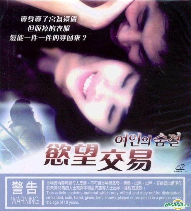 YESASIA Woman S Breath VCD Hong Kong Version VCD Panorama HK Korea Movies Videos