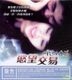 Woman's Breath (VCD) (Hong Kong Version)