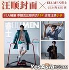 睿士雜誌 - 2024年12月 (封面 - 汪順)