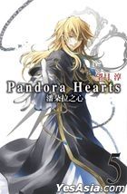 潘朵拉之心 (Vol.5)