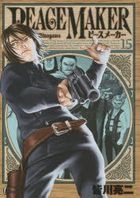 Yesasia Peace Maker 15 Minagawa Riyouji 集英社 日文漫画 邮费全免 北美网站