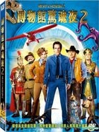 Night At the Museum: Battle of the Smithsonian (DVD) (Taiwan Version)