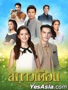 Sa Kao Duen (2018) (DVD) (Ep. 1-15) (End) (Thailand Version)