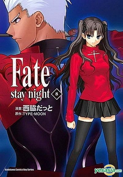 Fate/stay night Volume 8 by Type-Moon