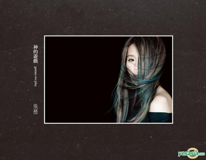 張懸 神的遊戲 台灣盤 安溥 YESASIA : 神的遊戲(預購版) 音樂- 安溥, 台灣索尼音樂娛樂股份有限