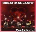 8BEAT (ALBUM+DVD) (First Press Limited Edition) (Taiwan Version)
