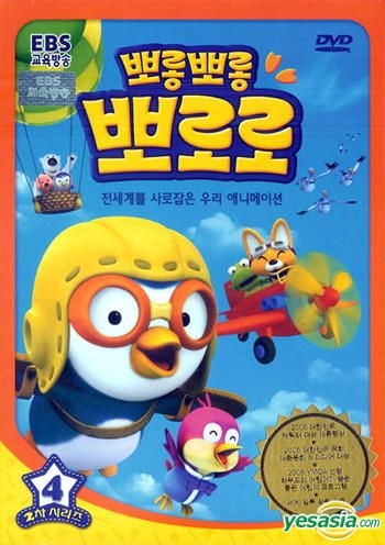 YESASIA: Pororo The Little Penguin Vol. 1 DVD - ポロロ