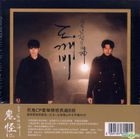 Guardian: The Lonely and Great God OST (2CD + DVD) (Version B) (Taiwan Version)