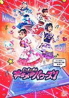 Bittomo x Senshi Kirameki Powers! DVD Box Vol.2 (Japan Version)