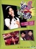To Love Ferrari (1994) (DVD) (Hong Kong Version)