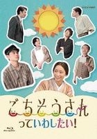 Gochisousan tte Iwashitai! (Blu-ray)(Japan Version)